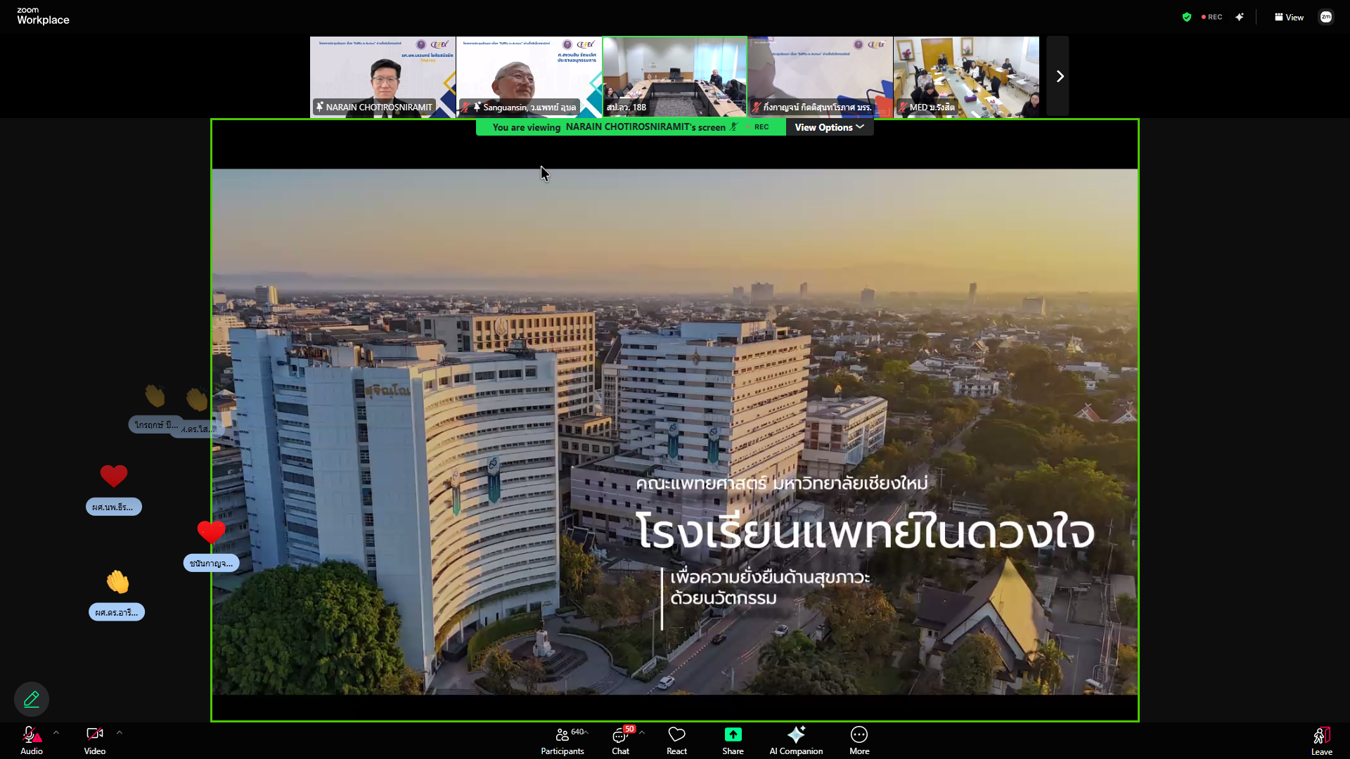 20. สป.อว. ลุยต่อจัดสัมมนา "EdPEx in Action" ครั้งที่ 2 ชูวิสัยทัศน์ผู้นำรับมือวิกฤตอุดมศึกษา มรภ.กำแพงเพชร ร่วมวงคึกคัก